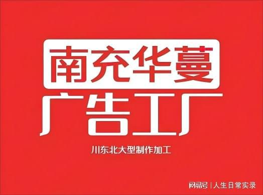 2025年4月27日南充光彩大市场公示栏