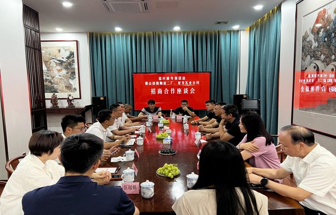 总投资超274亿元！新兴县稔村镇赴佛山市