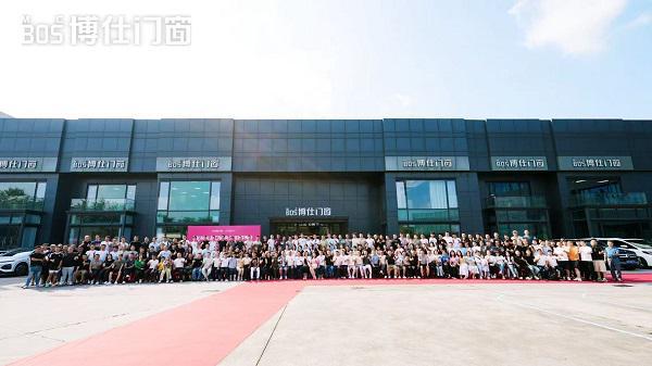 博仕门窗7月新品财富分享会暨别墅门窗专用
