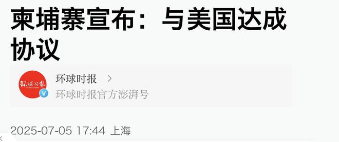 励志故事关税大限前48小时柬埔寨印尼急送
