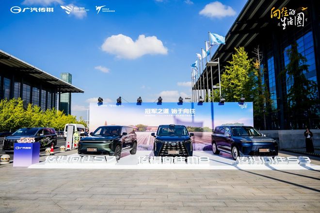 实力“超能打”！传祺向往获世锦赛认可定义